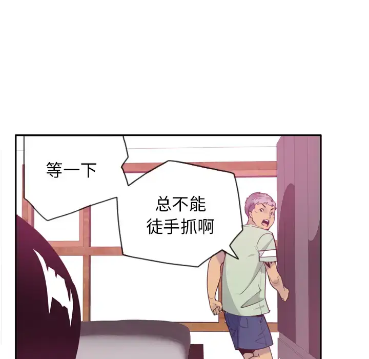 漫画《欲望人妻》第5话第51张图