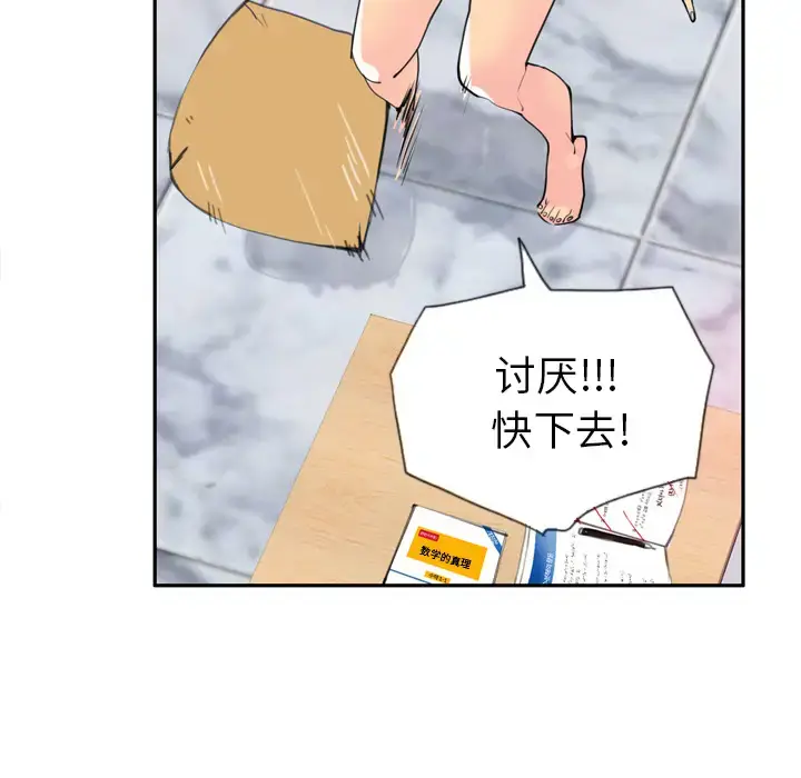 漫画《欲望人妻》第5话第57张图