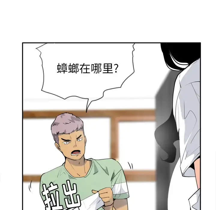 漫画《欲望人妻》第5话第59张图