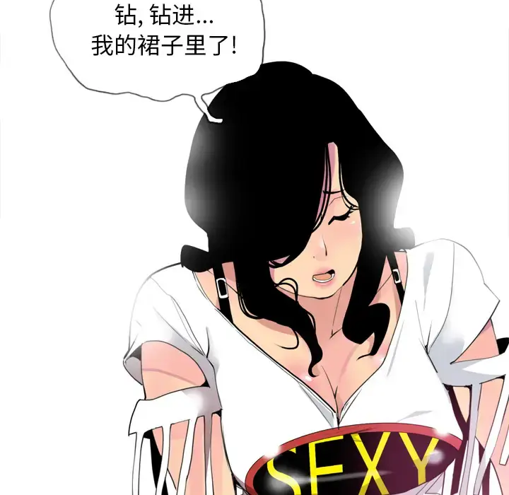漫画《欲望人妻》第5话第61张图