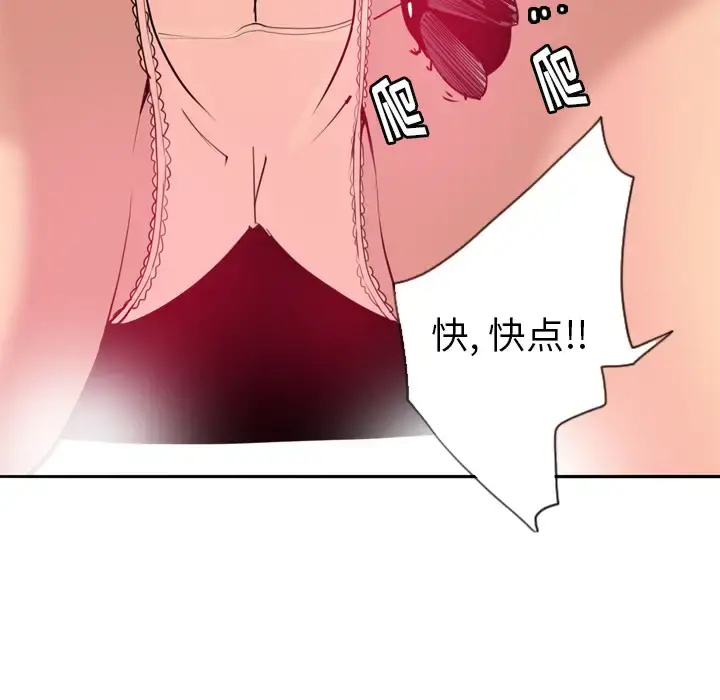 漫画《欲望人妻》第5话第66张图