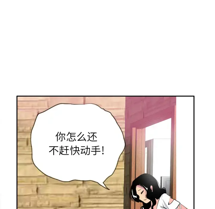 漫画《欲望人妻》第5话第67张图