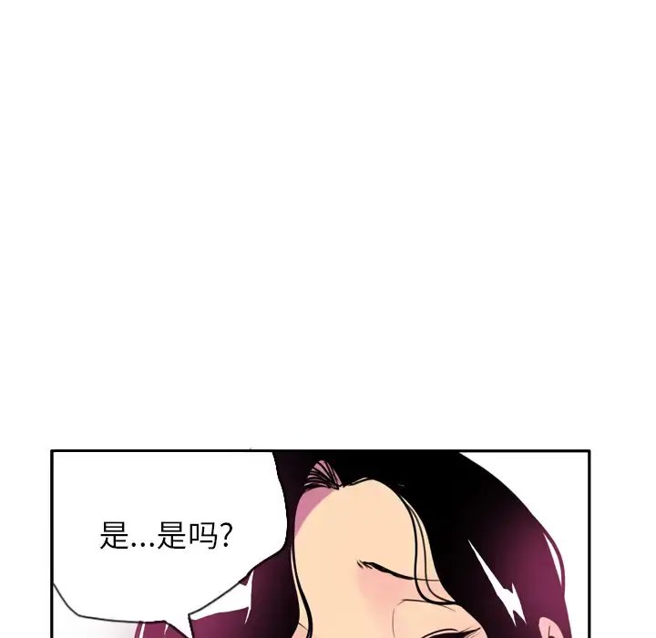 漫画《欲望人妻》第5话第70张图