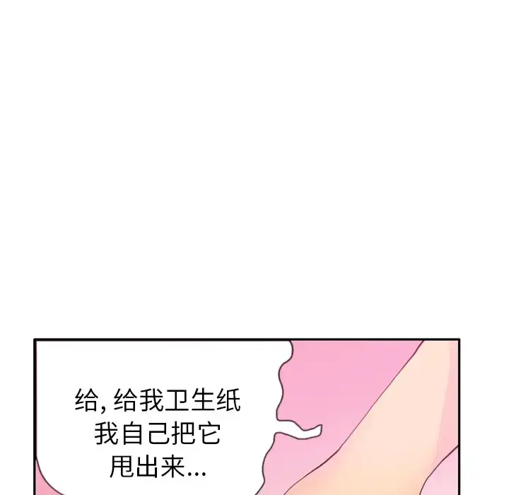 漫画《欲望人妻》第5话第72张图