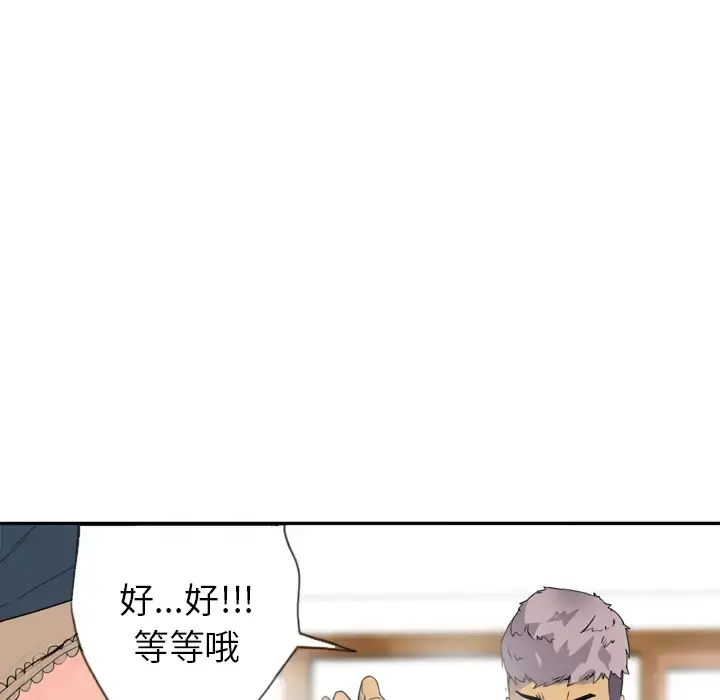 漫画《欲望人妻》第5话第81张图