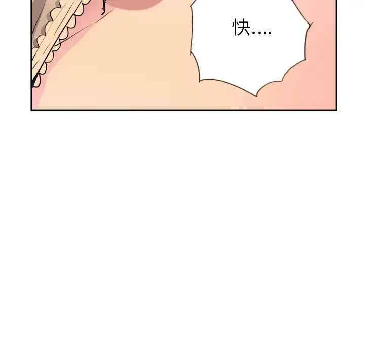 漫画《欲望人妻》第5话第84张图