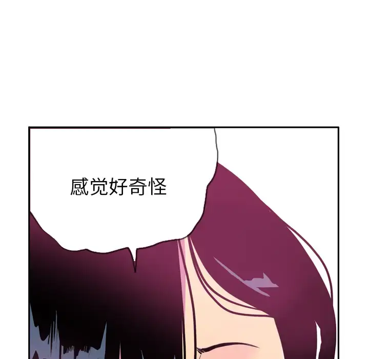 漫画《欲望人妻》第5话第85张图