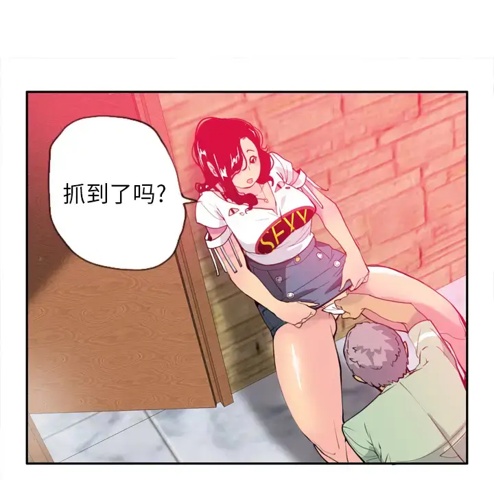 漫画《欲望人妻》第5话第89张图