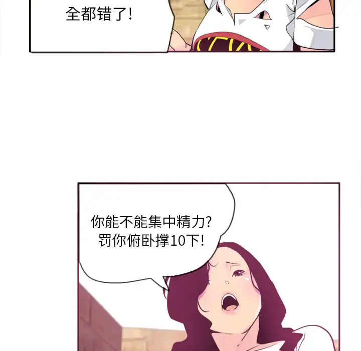 漫画《欲望人妻》第5话第9张图
