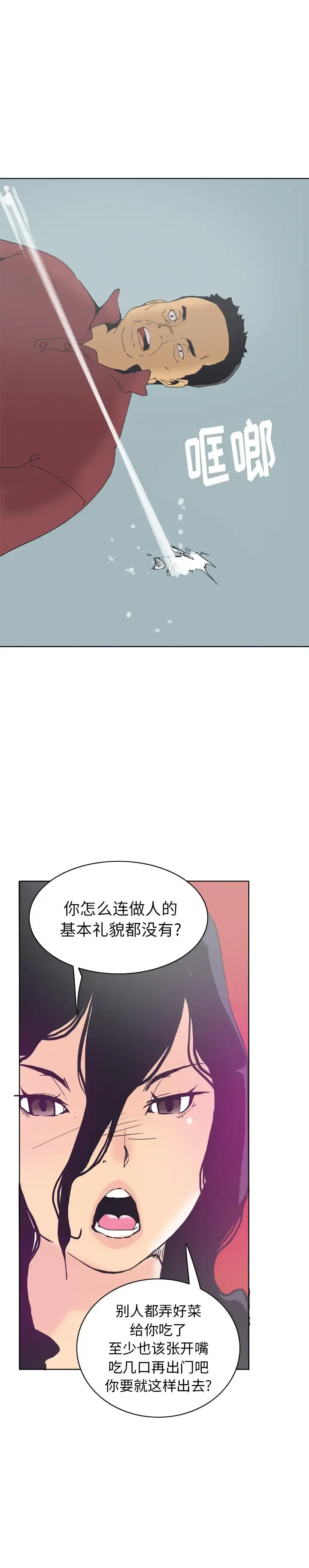 漫画《欲望人妻》第40话第19张图