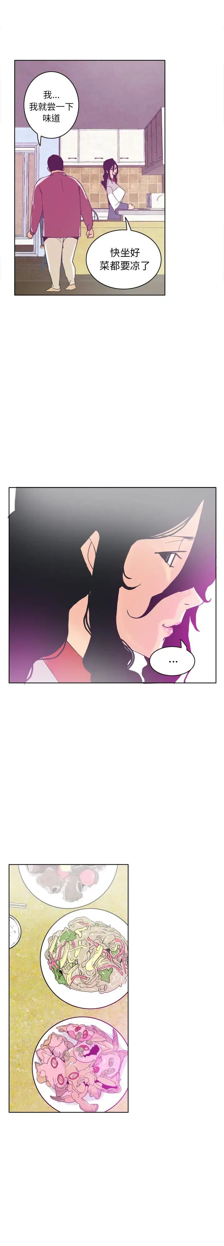 漫画《欲望人妻》第40话第22张图