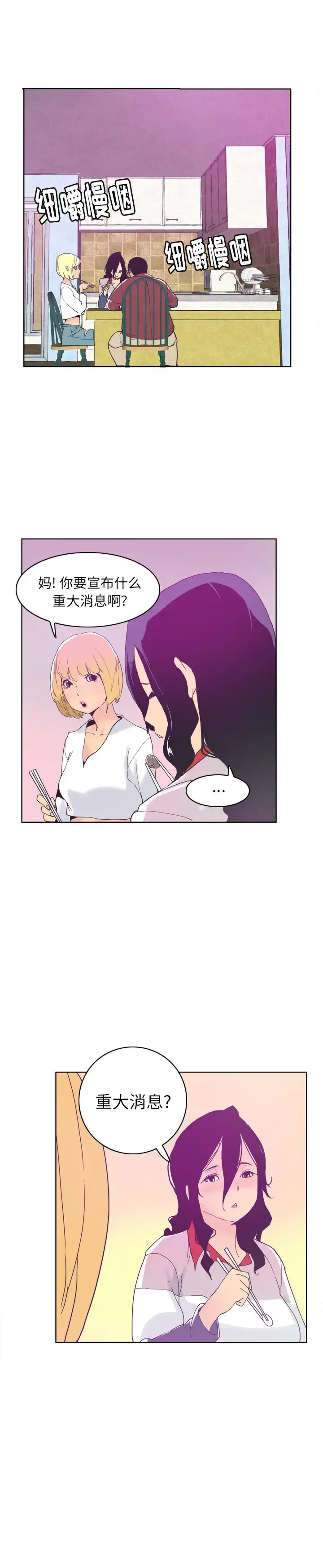 漫画《欲望人妻》第40话第23张图
