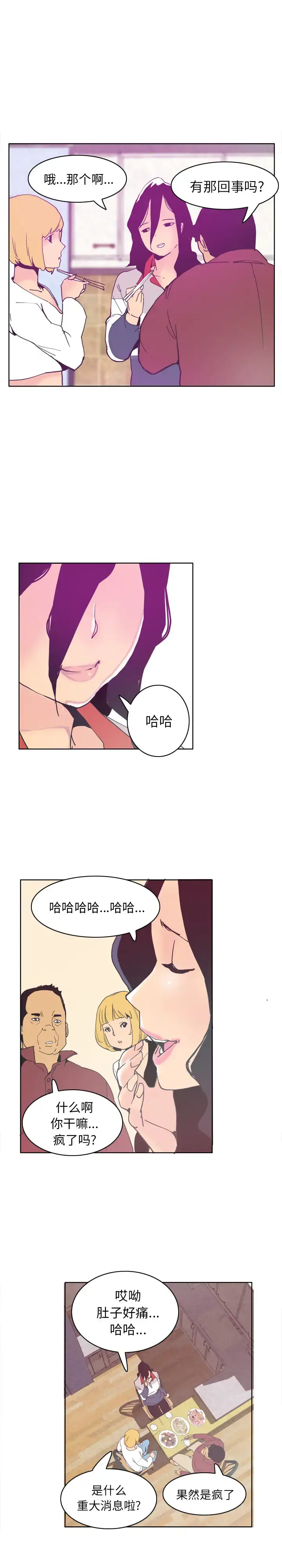 漫画《欲望人妻》第40话第24张图