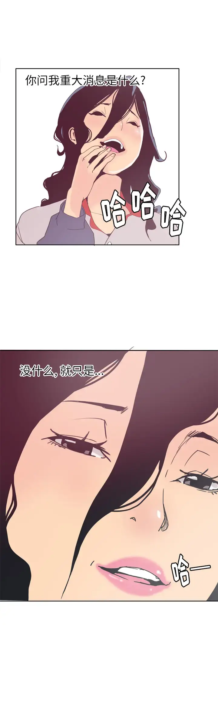 漫画《欲望人妻》第40话第25张图