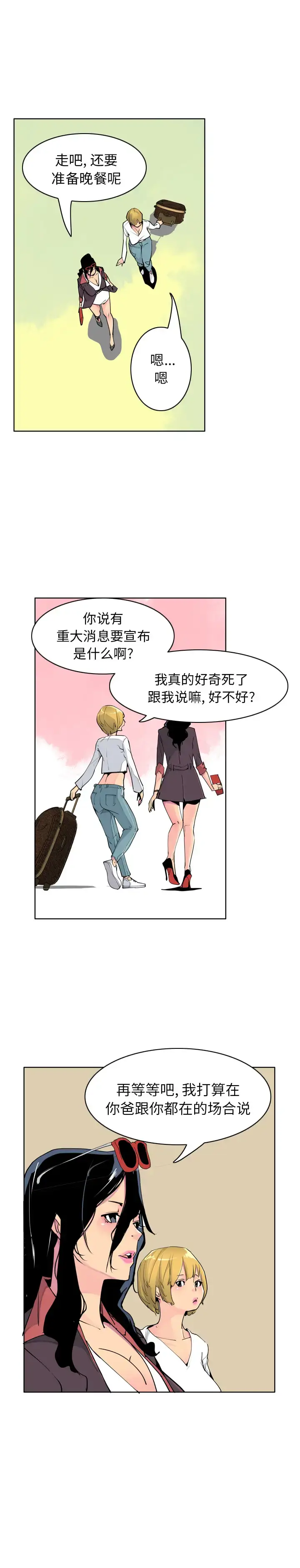 漫画《欲望人妻》第40话第9张图