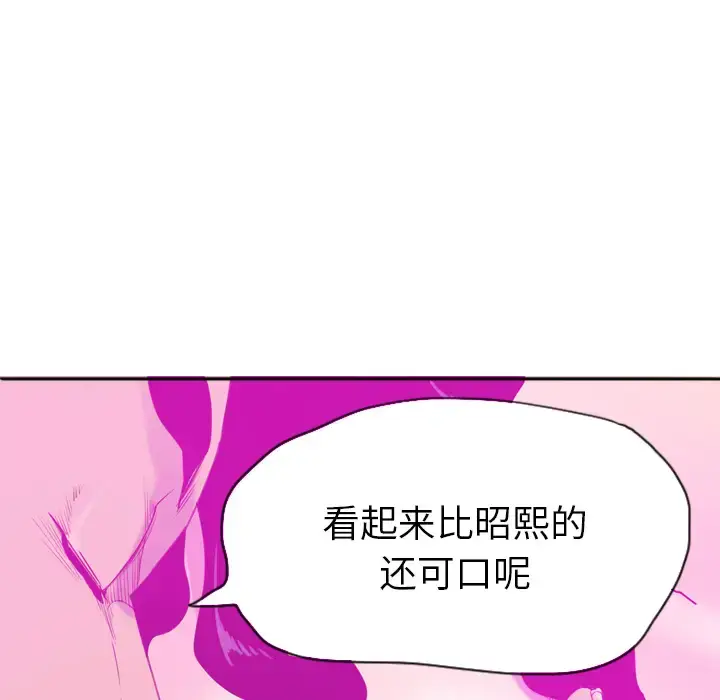 漫画《欲望人妻》第15话第104张图
