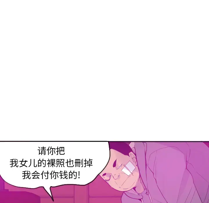 漫画《欲望人妻》第15话第111张图