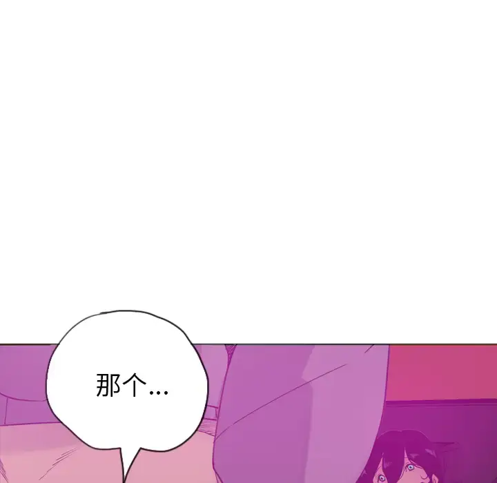 漫画《欲望人妻》第15话第115张图