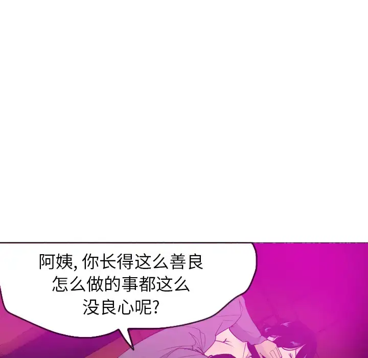 漫画《欲望人妻》第15话第119张图