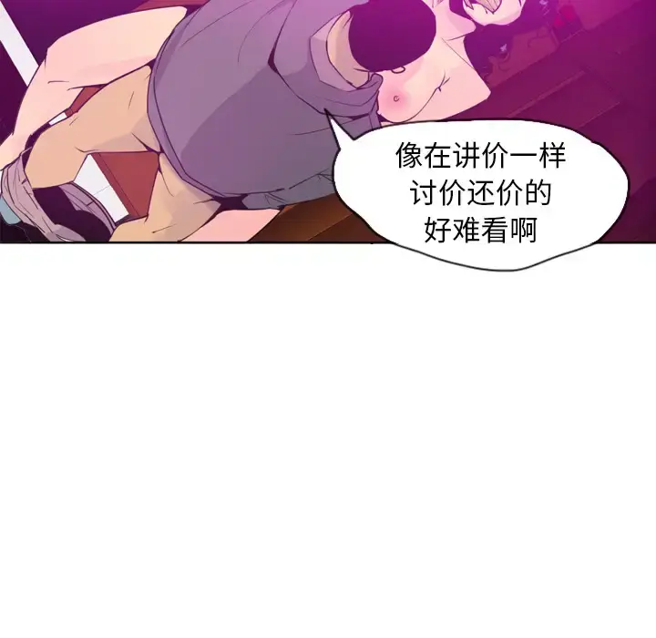 漫画《欲望人妻》第15话第120张图