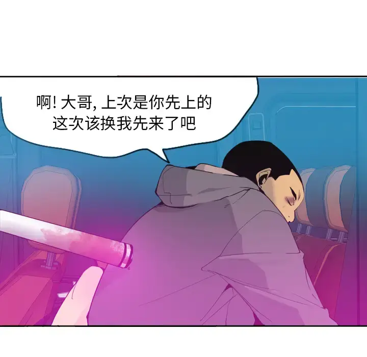 漫画《欲望人妻》第15话第126张图