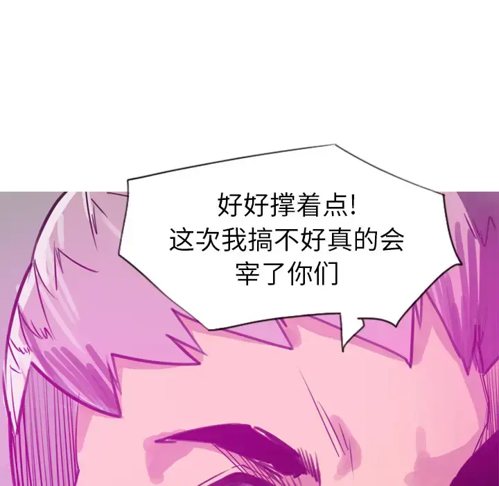 漫画《欲望人妻》第15话第132张图