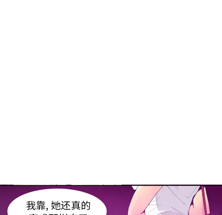 漫画《欲望人妻》第15话第17张图