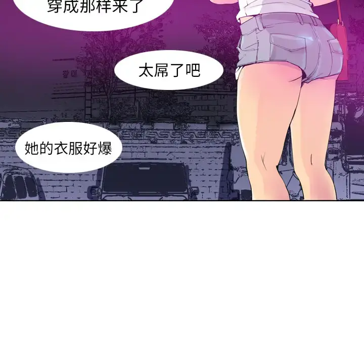 漫画《欲望人妻》第15话第18张图