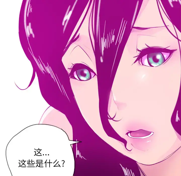 漫画《欲望人妻》第15话第34张图