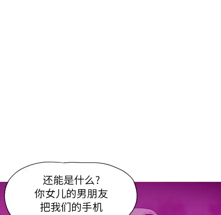 漫画《欲望人妻》第15话第37张图