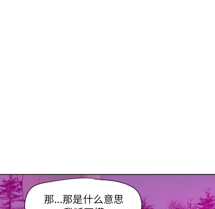 漫画《欲望人妻》第15话第39张图