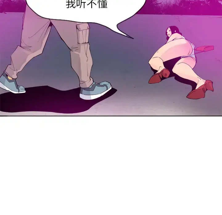 漫画《欲望人妻》第15话第40张图