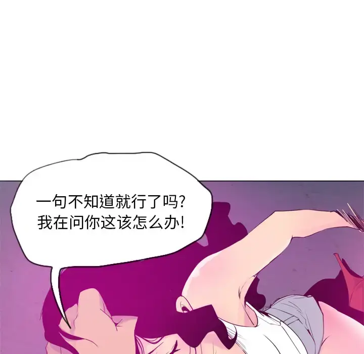 漫画《欲望人妻》第15话第41张图