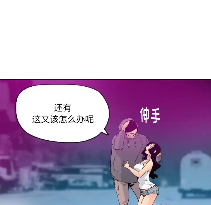 漫画《欲望人妻》第15话第50张图