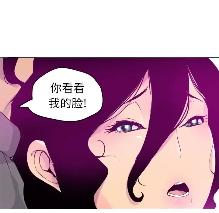 漫画《欲望人妻》第15话第52张图