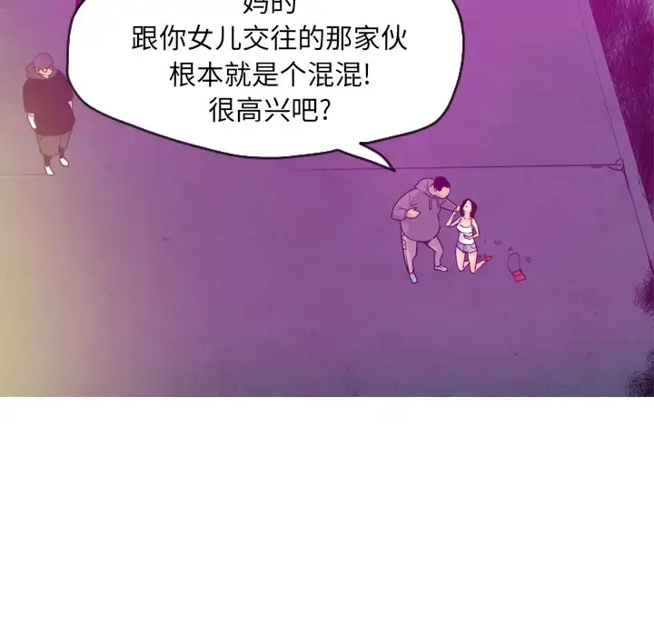 漫画《欲望人妻》第15话第57张图