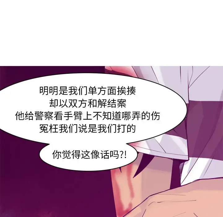 漫画《欲望人妻》第15话第62张图