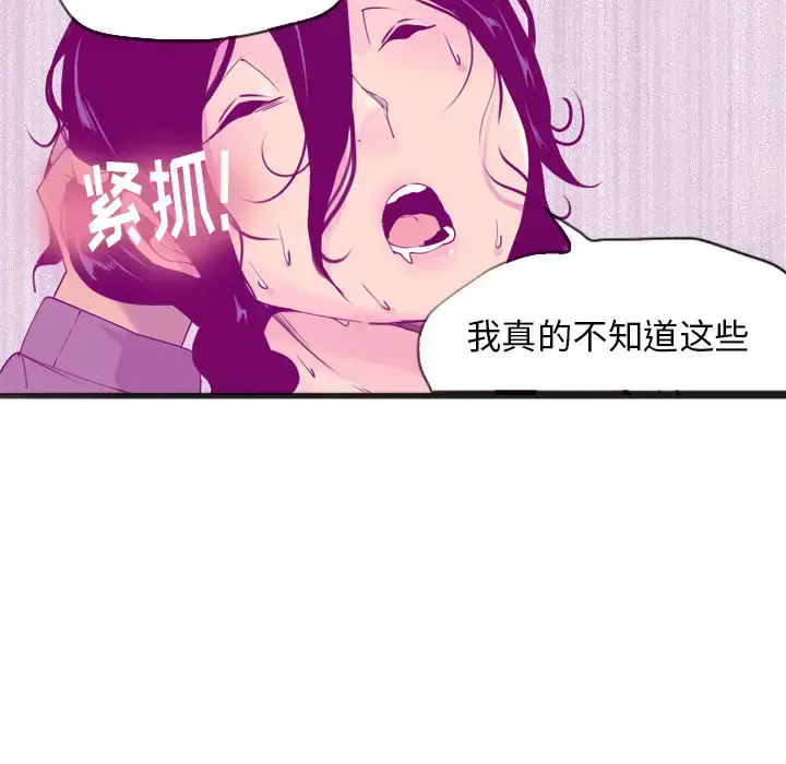 漫画《欲望人妻》第15话第65张图