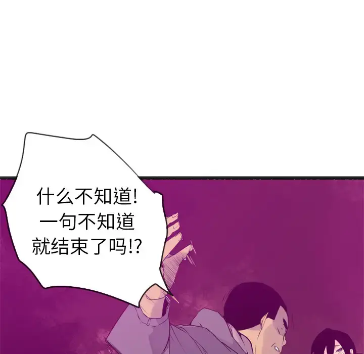 漫画《欲望人妻》第15话第66张图