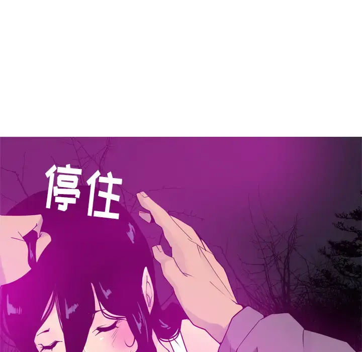 漫画《欲望人妻》第15话第70张图