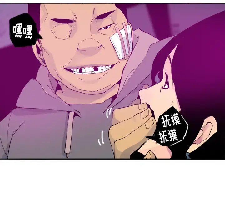 漫画《欲望人妻》第15话第73张图
