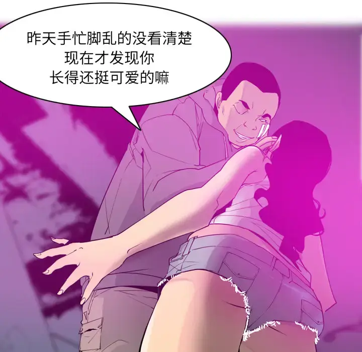 漫画《欲望人妻》第15话第75张图