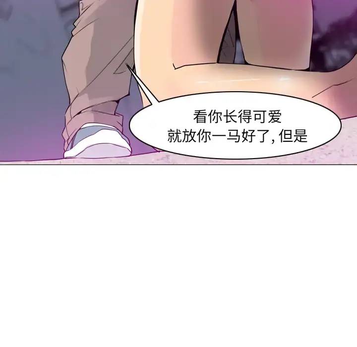 漫画《欲望人妻》第15话第76张图