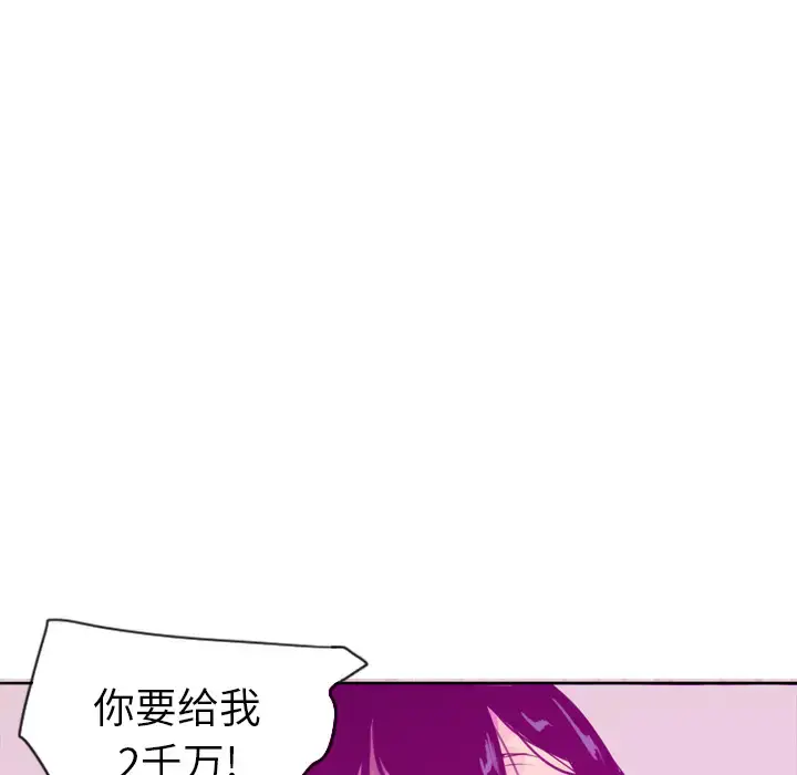 漫画《欲望人妻》第15话第77张图