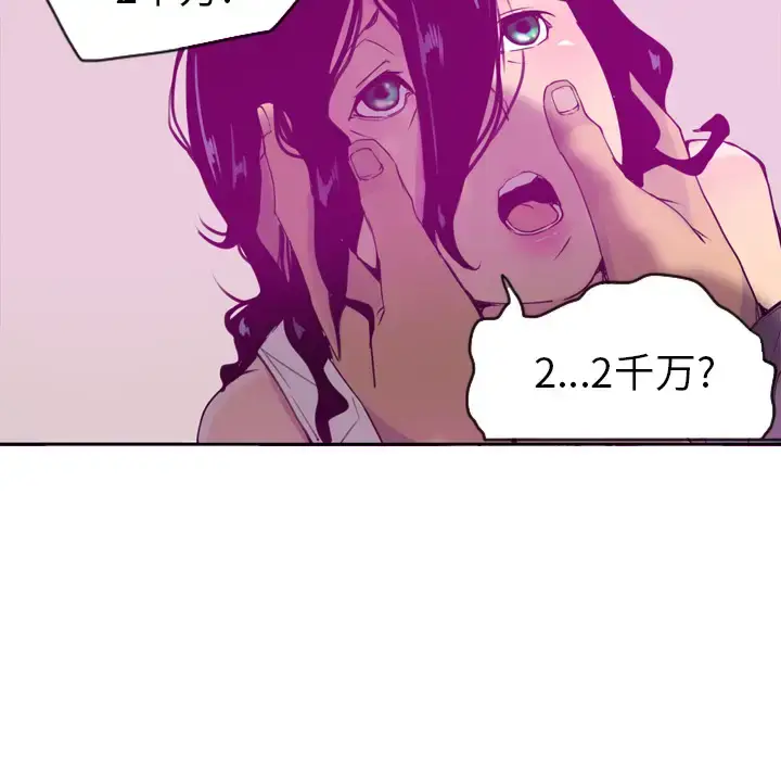 漫画《欲望人妻》第15话第78张图