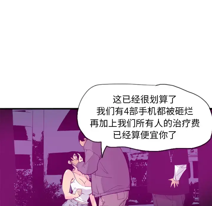 漫画《欲望人妻》第15话第79张图