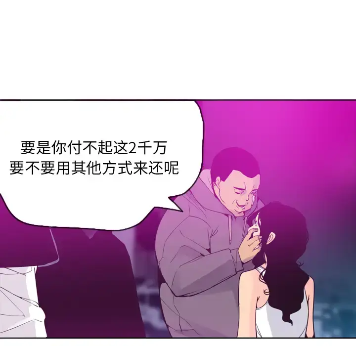 漫画《欲望人妻》第15话第81张图