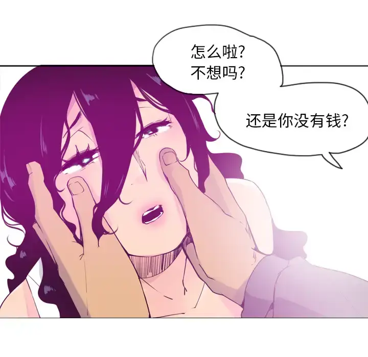 漫画《欲望人妻》第15话第83张图