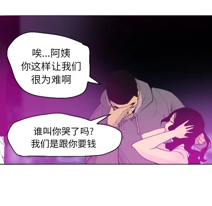 漫画《欲望人妻》第15话第87张图
