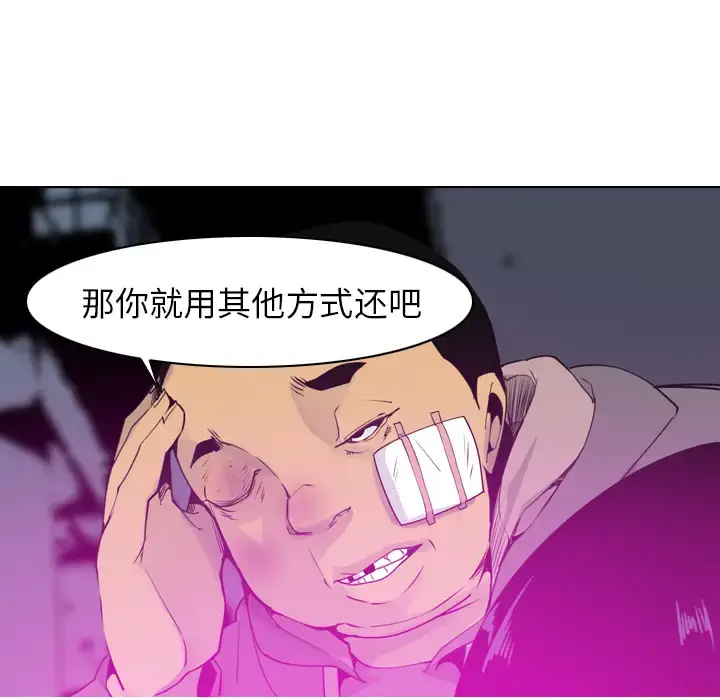 漫画《欲望人妻》第15话第89张图